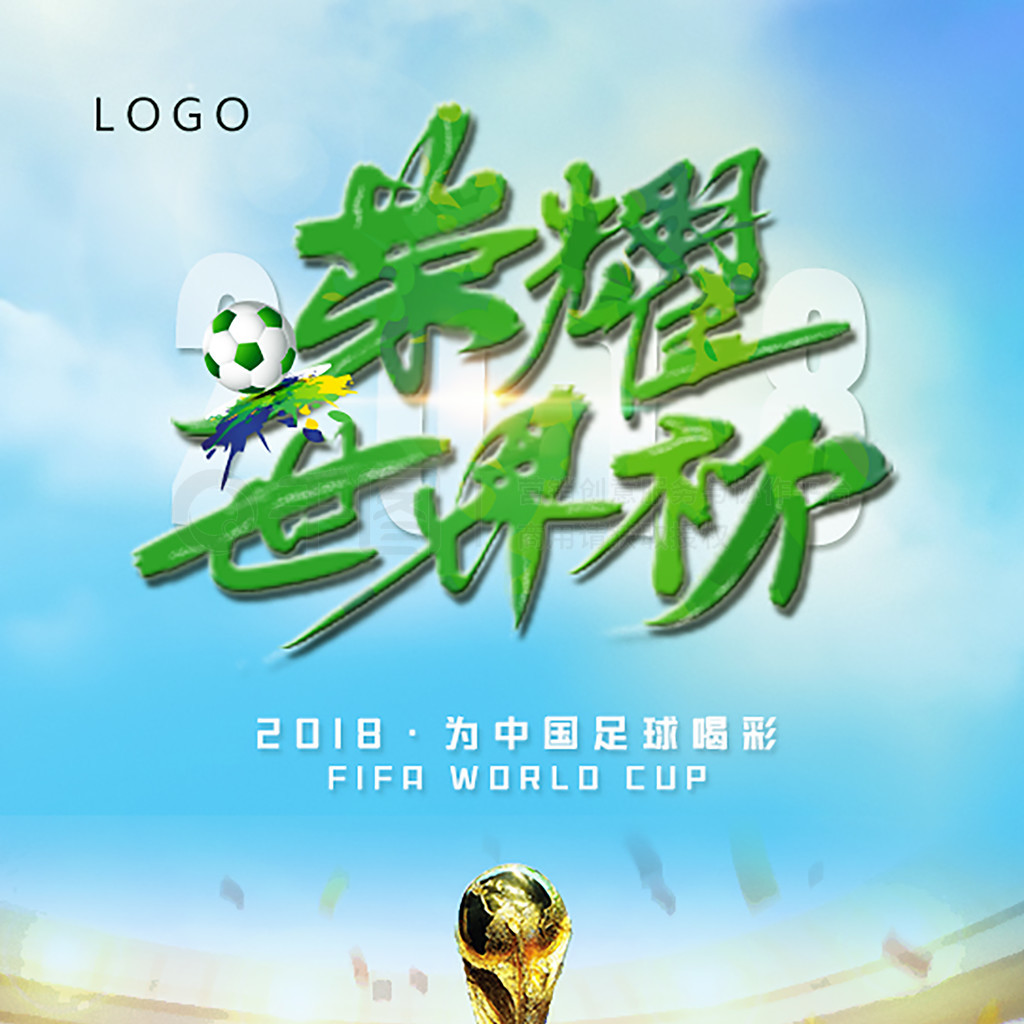 球员的流动