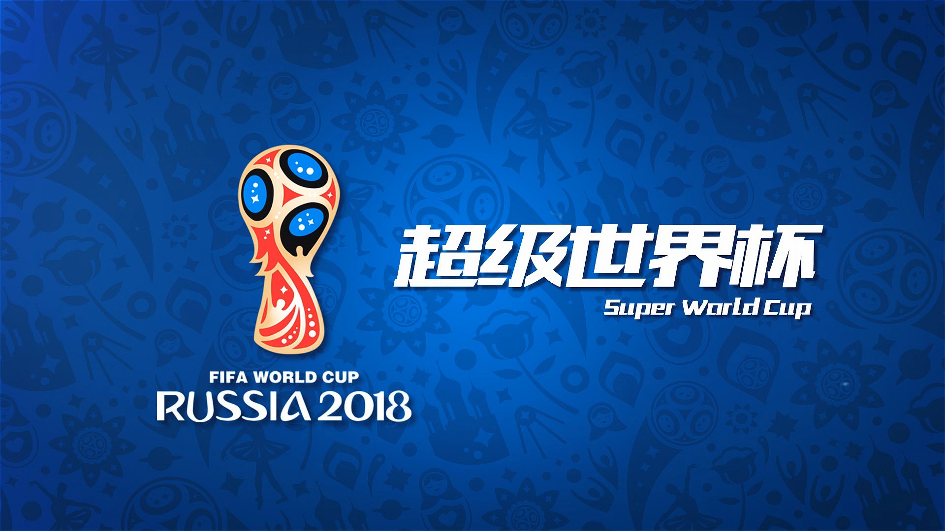 合他的