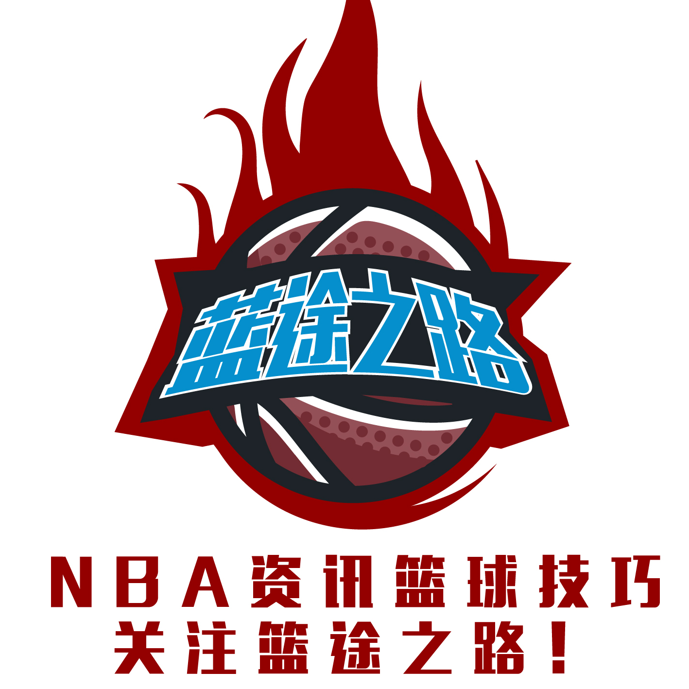 为关键他
